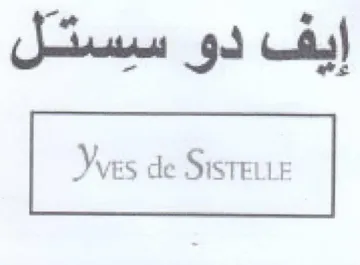 we Wes de SIsteuie ايف دو سستل trademark logo