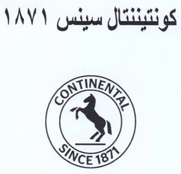 eee كونتيننتال سينس trademark logo