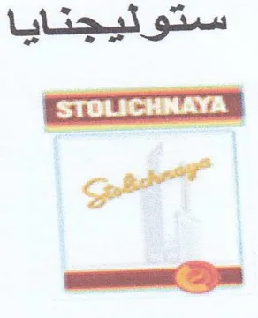 ستوئيجتايا trademark logo