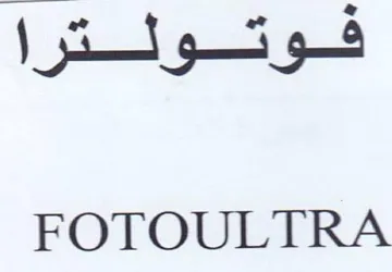 ito 468 FOTOULTRA trademark logo
