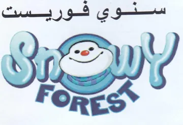 SEA را فوريست trademark logo