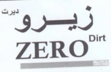 ZERO زيرو