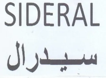 SIDERAL سبدرال trademark logo