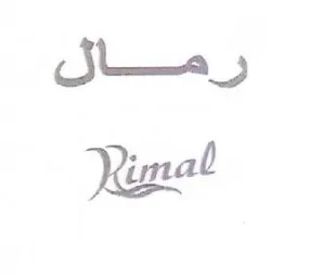 Jie رمال