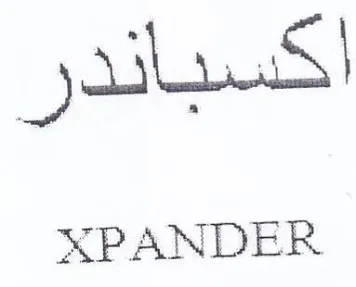 XPANDER اكسباندر trademark logo