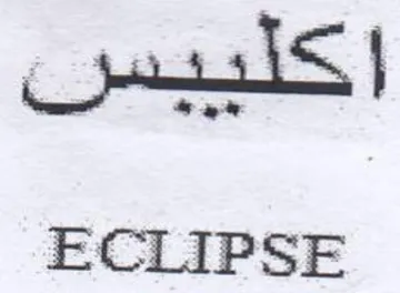 ECLIPSE trademark logo