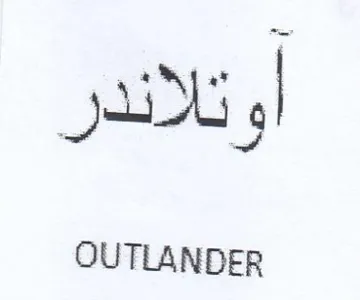 OUTLANDER و تلاندر trademark logo
