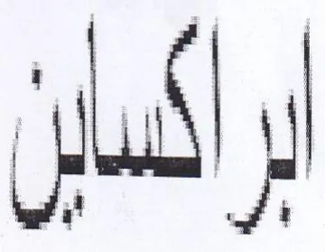 ull trademark logo