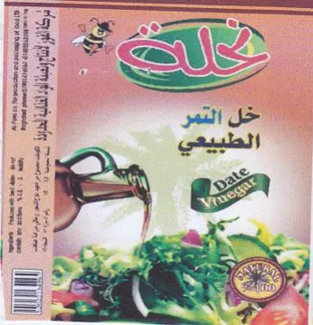 HD soe comet Fs i خل التمر trademark logo