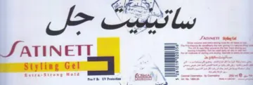 SATINETT. 4 2 سائييك جل