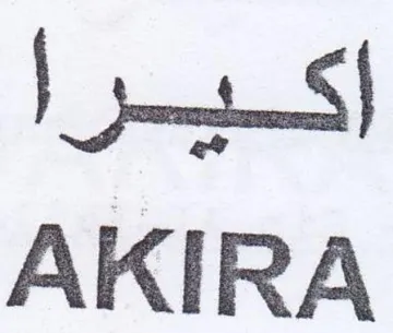 AKIRA اكيرا trademark logo