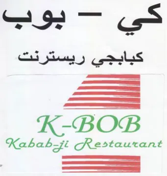 Kabah-ji Restaurant يوب كبايجي ريسترنت trademark logo