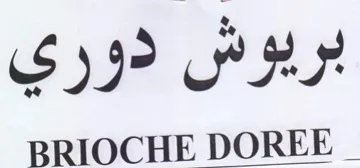 PRS BRIOCHE DOREE trademark logo