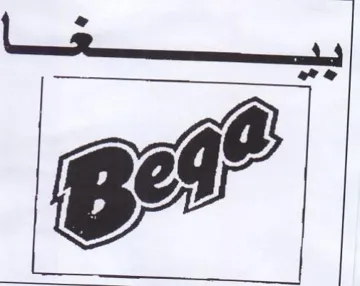 a | trademark logo