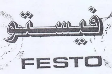 جيه trademark logo