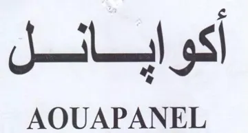 AOUAPANEL أكوايانل trademark logo