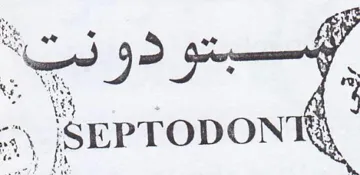 SEPTODONT دون trademark logo