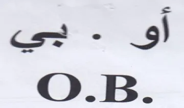 cst - أو trademark logo