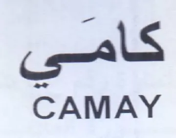 CAMAY كامي trademark logo