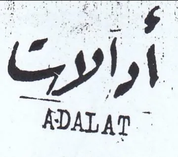 ADALAT 7 trademark logo