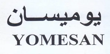 YOMESAN يوميسان trademark logo
