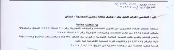 eee See 3 Yo Nae - استتادا لاحكام المادة العشرون من قاتون ال