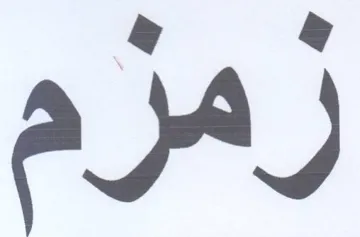 aA trademark logo