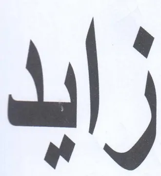 Lj trademark logo