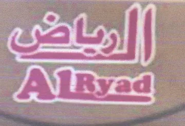 rare trademark logo