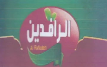 meri trademark logo
