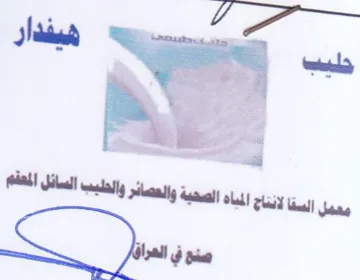 يديه مبندار trademark logo