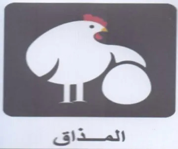 (figurative mark) trademark logo