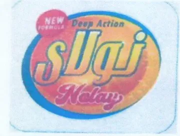 (figurative mark) trademark logo