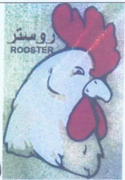 ROOSTERS روستر trademark logo