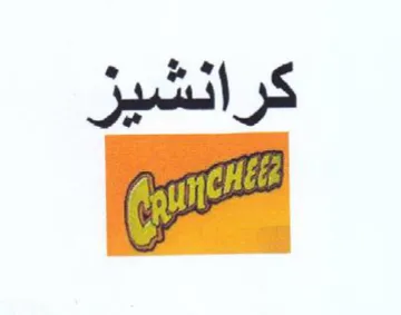كراند بز trademark logo