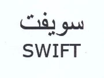 SWIFT سويفت trademark logo