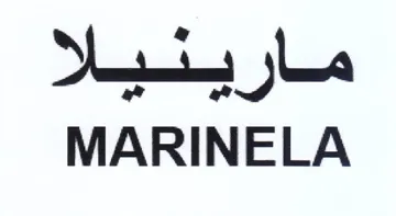 MARINELA مار بسنسسا trademark logo