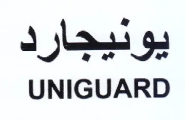 UNIGUARD يونيجارد trademark logo