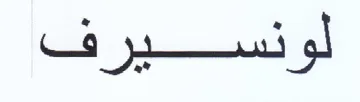 (figurative mark) trademark logo