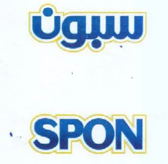SPON trademark logo