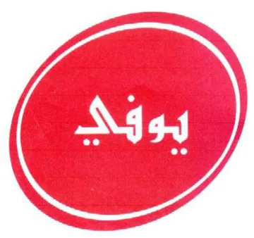 eee Qe ene لوحا ججح trademark logo