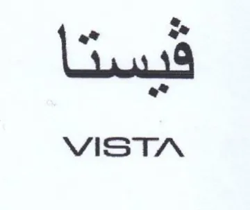 a VISTN trademark logo