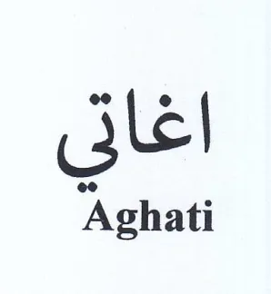 اغا تأقطعة trademark logo