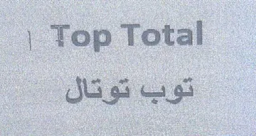 Moca eng prt Bei ba sees aaah Un Nusa ncr ا ا ا trademark logo