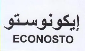 ECONOSTO إيكونوستو trademark logo