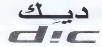 Shad حه ه لحن trademark logo