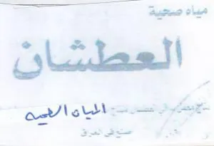 Sy العطثان يك نيلياه انيج