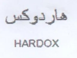 HARDOX هاردوكس trademark logo