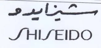 SEIDO بخشرابره trademark logo