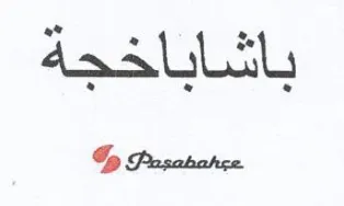 Prasabahse باشاناخحة trademark logo